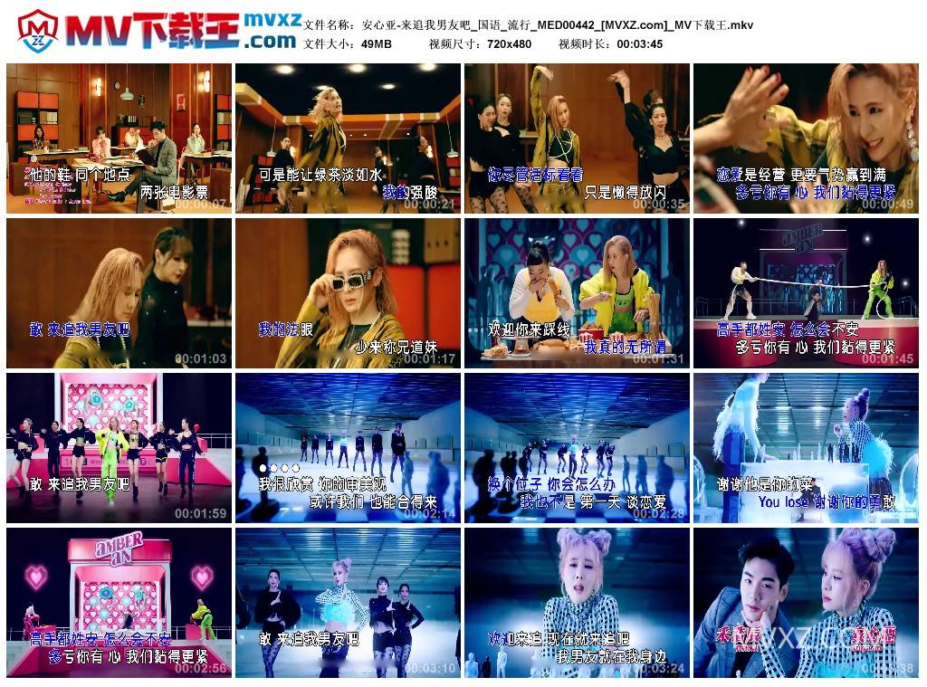 安心亚-来追我男友吧_国语_流行_MED00442